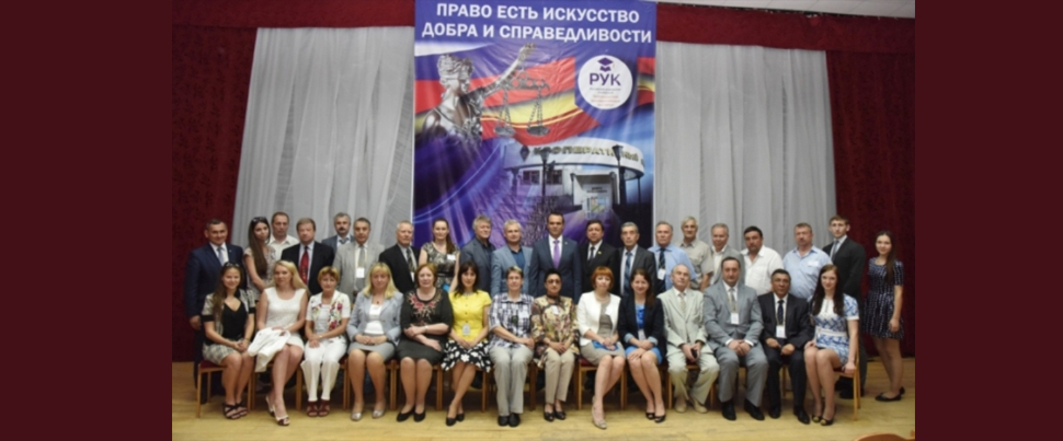 The VIII International scientific and practical conference devoted to the memory of academician V.N.Kudryavtsev