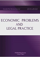 Economic Problems and Legal Practice